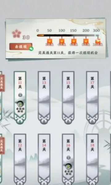 字字连珠图3