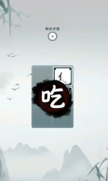 字字连珠图1