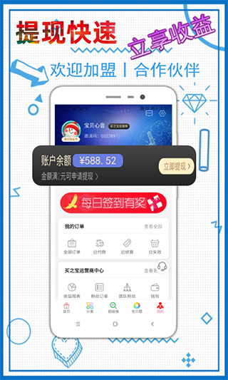 买之宝图3