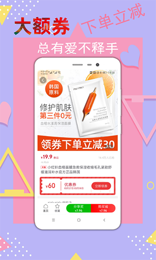 买之宝图2