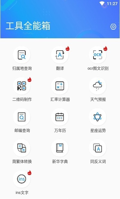 工具全能箱图4