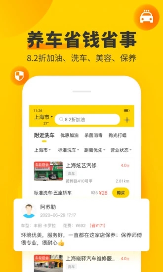 车轮查违章app图3