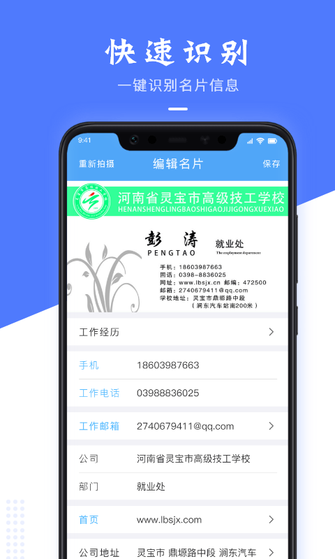 果果电子名片制作app图3