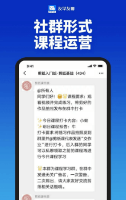 友学友聊图4