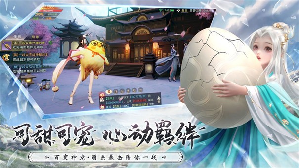仙女别打我游戏无广告版图2