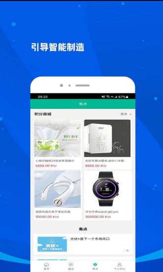 掌上e电图1