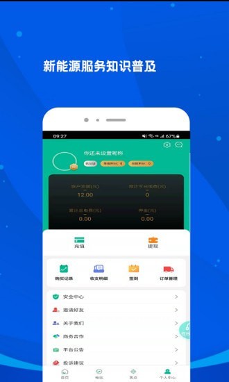掌上e电图3