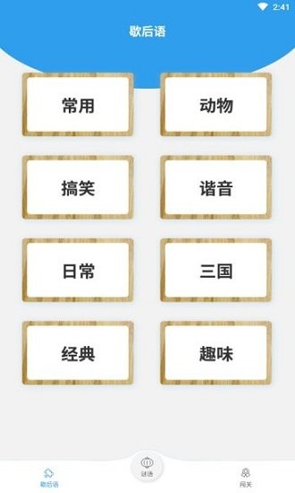 图2