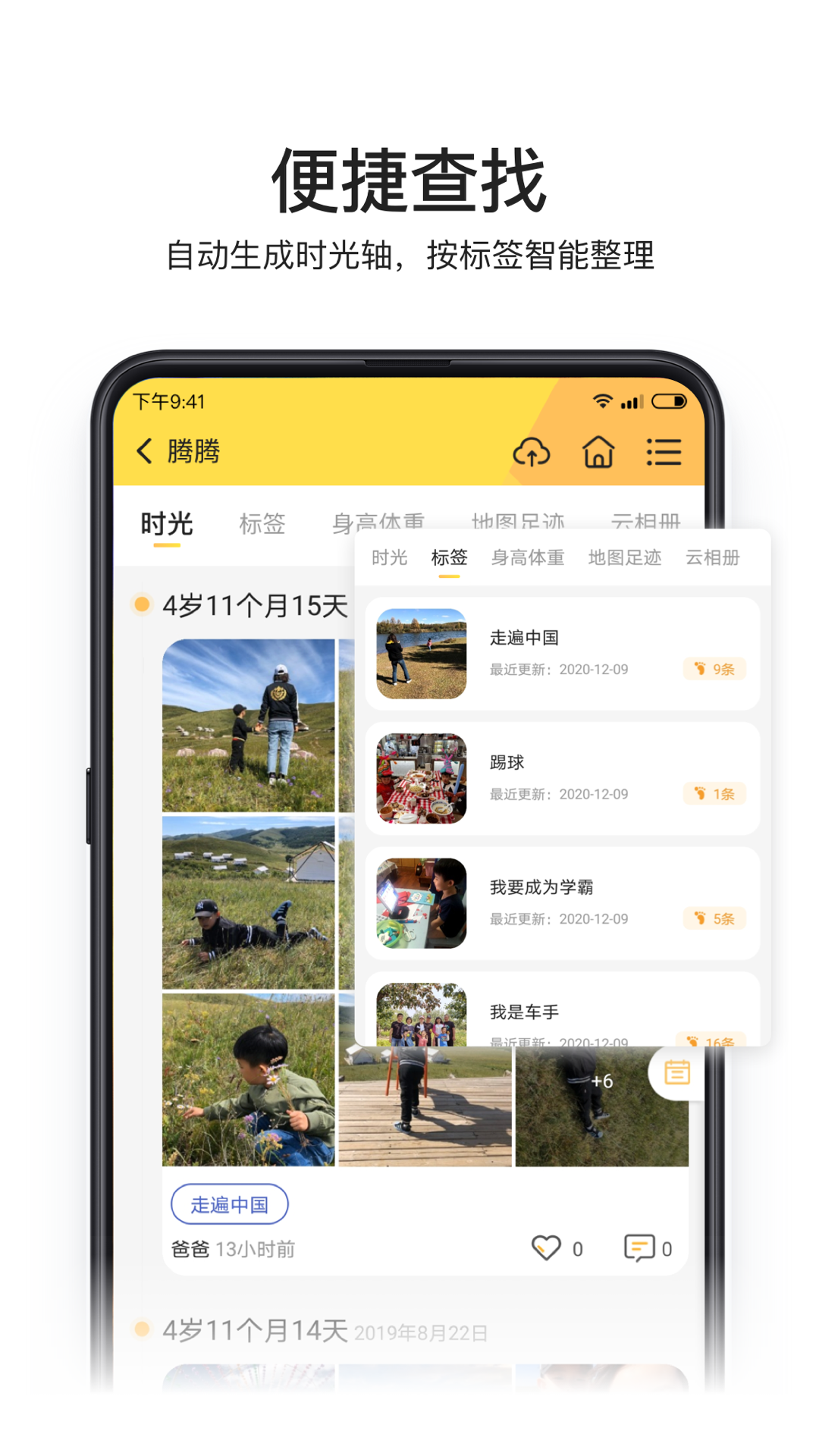 小宝相册app软件下载图2