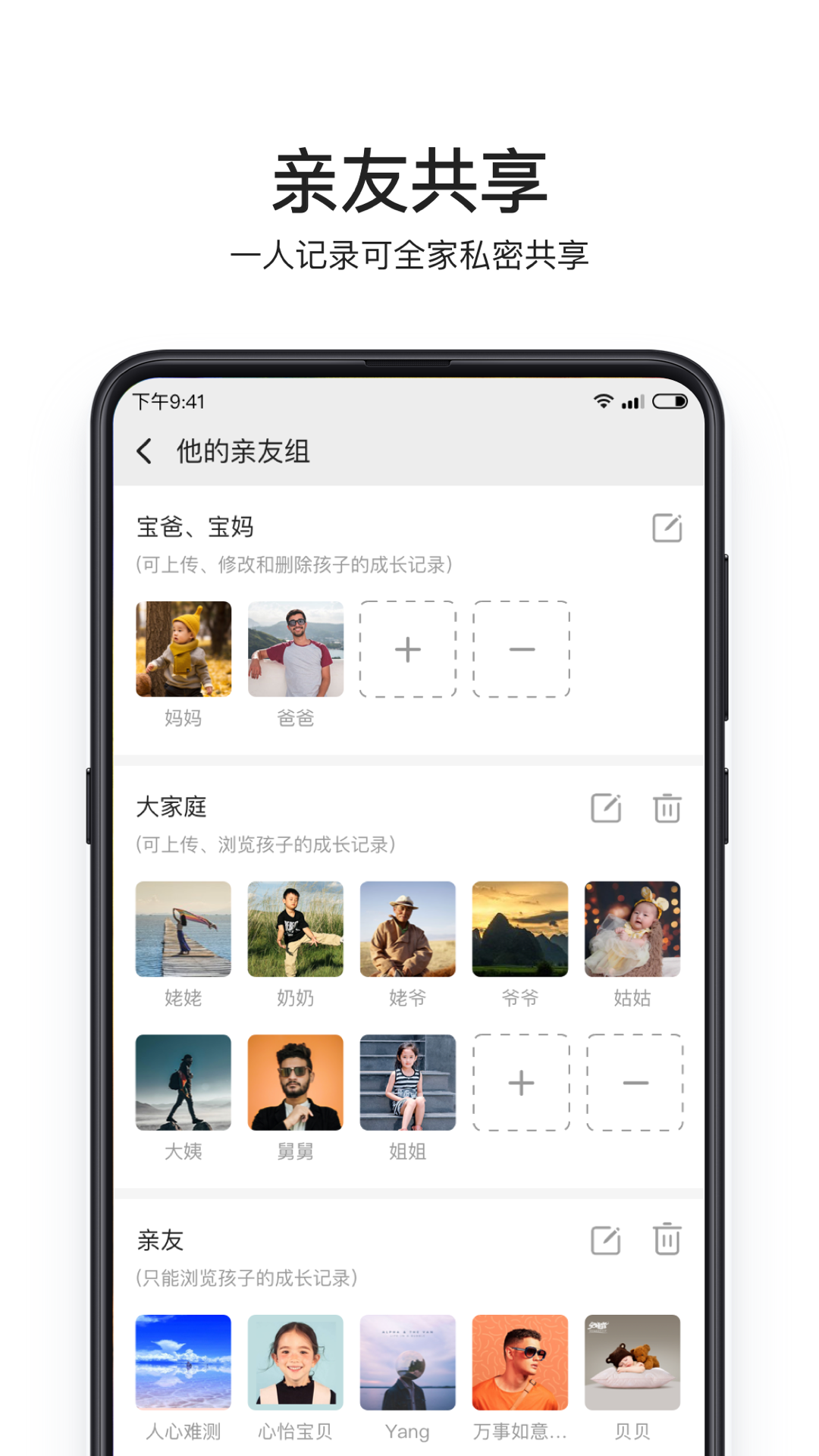 小宝相册app软件下载截图3