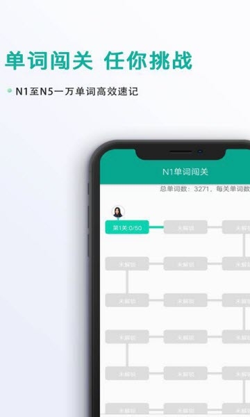 标准日语教学截图1