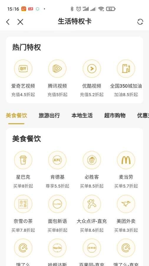 美天优汇图2