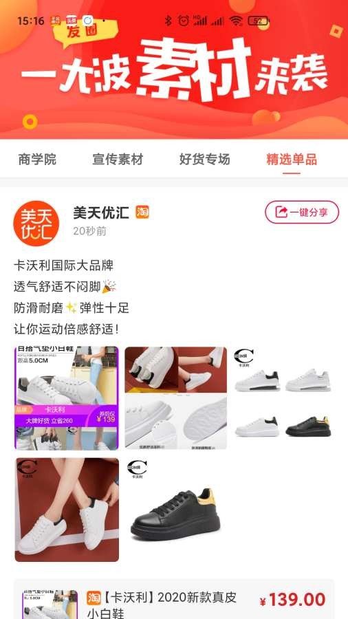 美天优汇图3