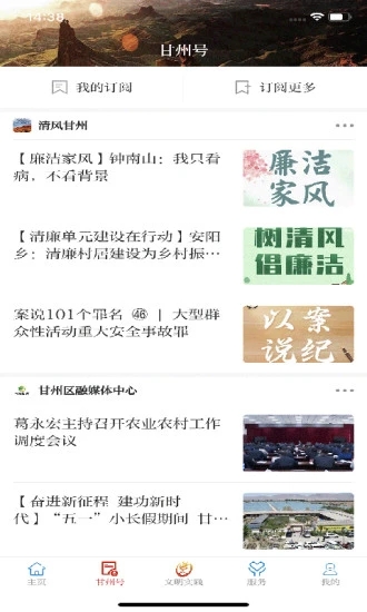 视听甘州图4