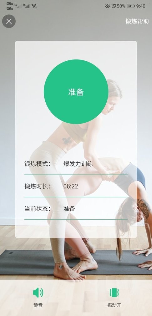 时光锻炼截图2