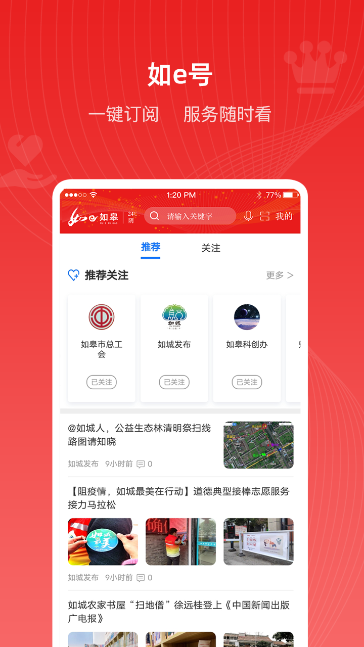 如e融媒图1