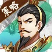 三国全战天下变态版