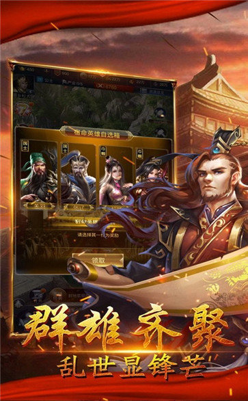决战梁山1.0图1