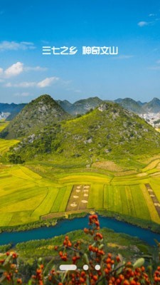 文旅文山图3