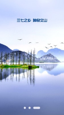 文旅文山图2