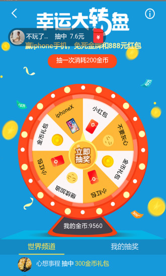 百万大脑图2
