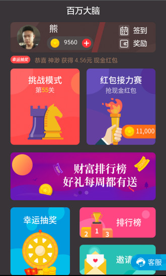百万大脑图3