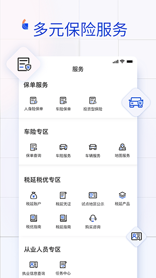 金事通app