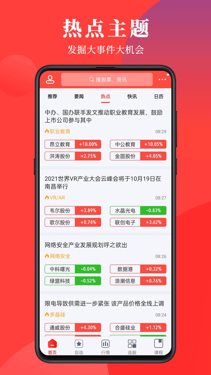 灯塔益学堂app下载1.0.0官方最新版图4