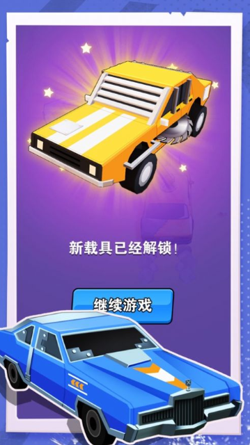 超级热血飞车app