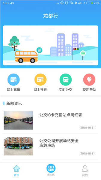 龙都行司机版图1