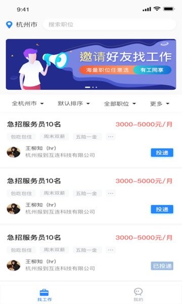 马上报到图2