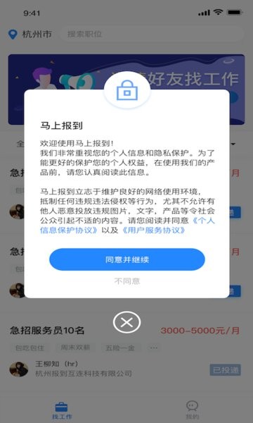 马上报到图3