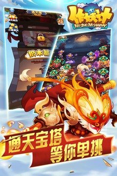 作妖计鬼畜版图1