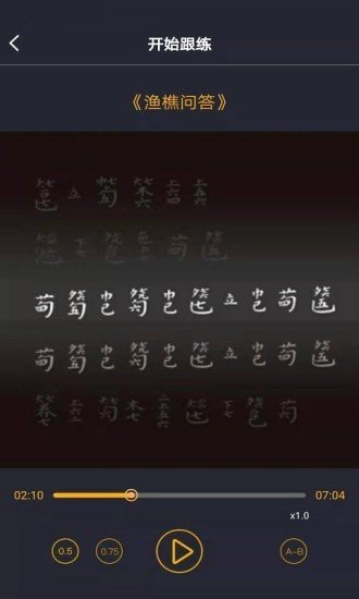 古琴调音app官方手机版图1