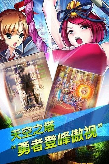 混斗女神战纪手游九游版