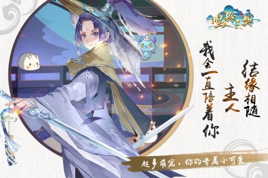 鸣铃之契1.1图3