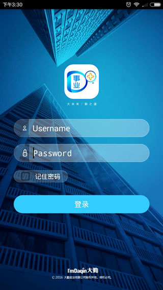 大勤事业家图1