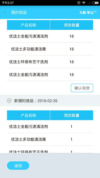 大勤事业家图2