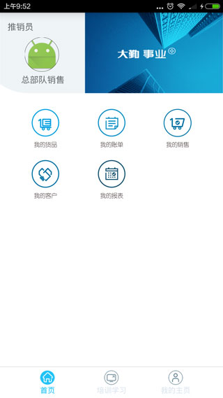 大勤事业家图3