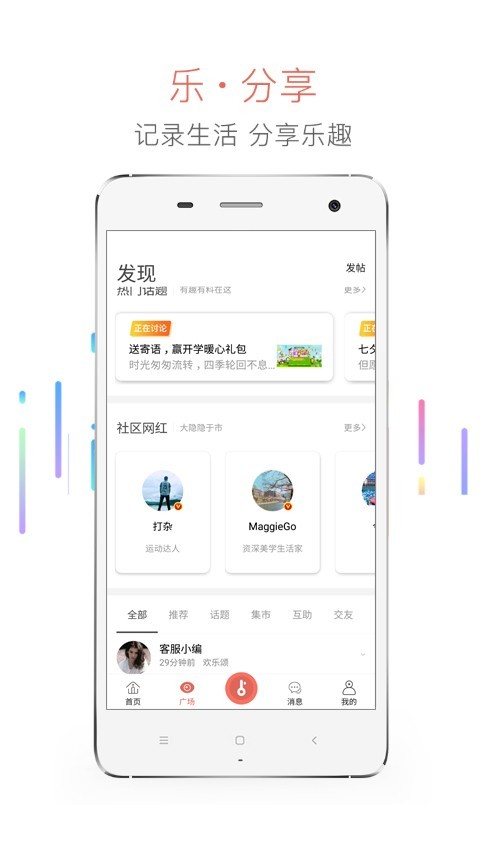 慧生活798app最新版图4