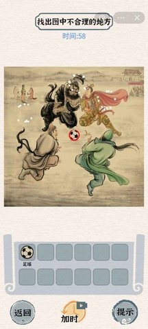 进击的汉字游戏图4
