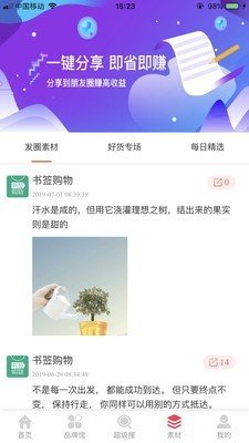 书签购物图2