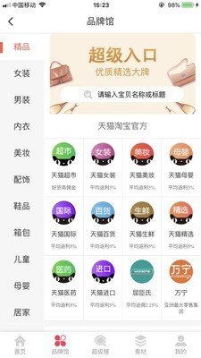 书签购物图3