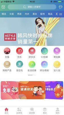 书签购物图1