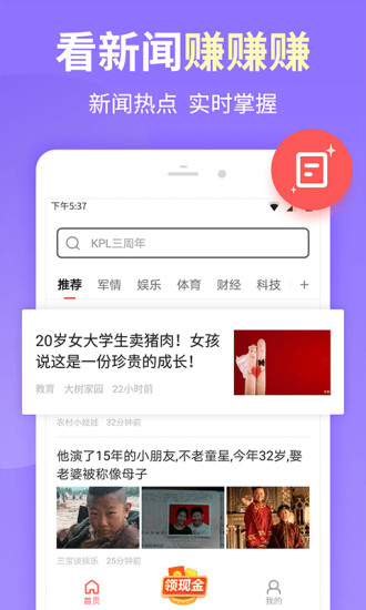 极速搜索图1