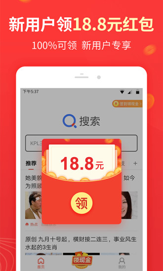 极速搜索图2