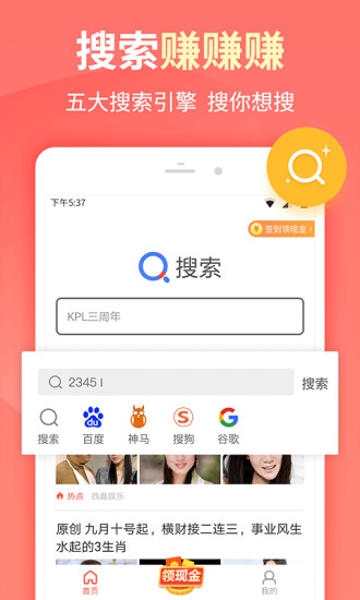 极速搜索图5