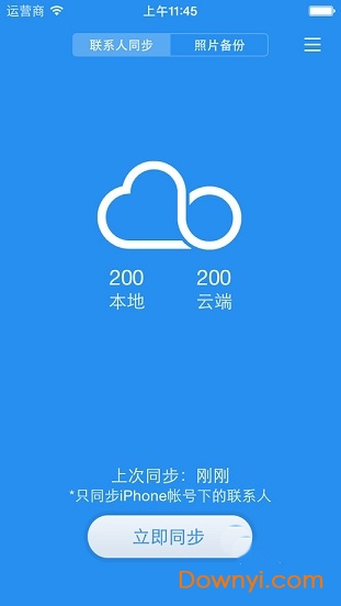 小米云盘XiaomiCloud截图4