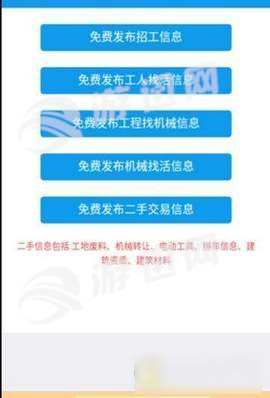 闲猫招工图2