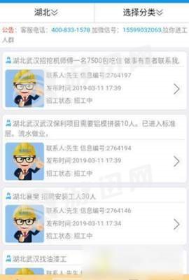 闲猫招工图3